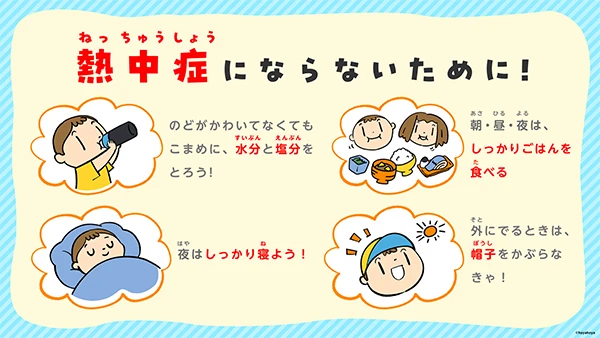 素材-熱中症にならないために HD横