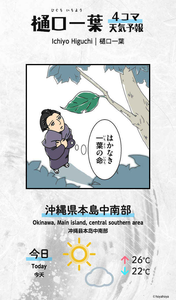 ニッポン日和 ディスプレイ縦